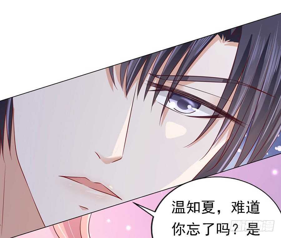 蜜桃小情人之烈爱知夏韩漫全集-是你先勾引我的（2）无删减无遮挡章节图片 