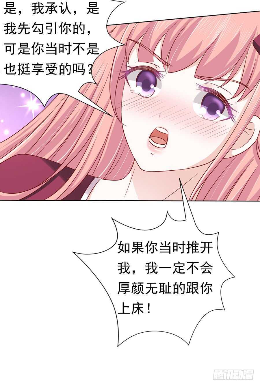 蜜桃小情人之烈爱知夏韩漫全集-是你先勾引我的（2）无删减无遮挡章节图片 