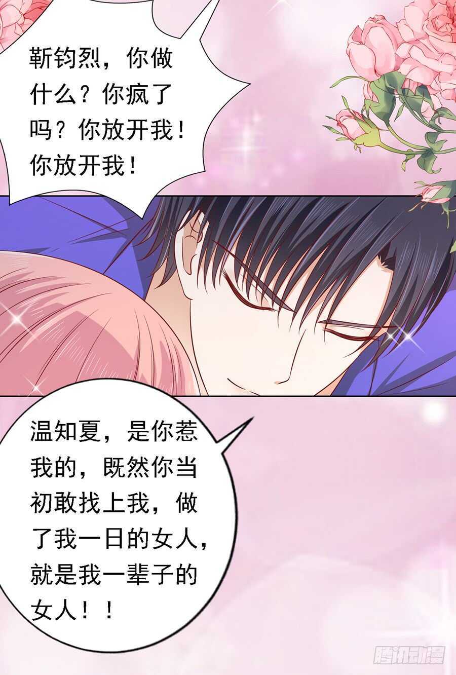 蜜桃小情人之烈爱知夏韩漫全集-是你先勾引我的（2）无删减无遮挡章节图片 