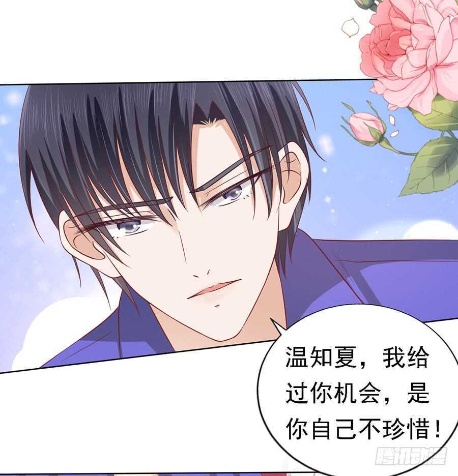 蜜桃小情人之烈爱知夏韩漫全集-是你先勾引我的（2）无删减无遮挡章节图片 