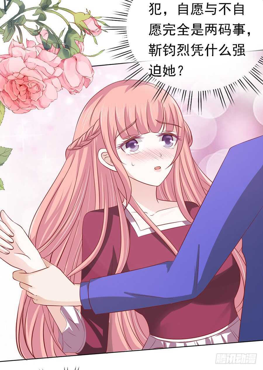 蜜桃小情人之烈爱知夏韩漫全集-是你先勾引我的（2）无删减无遮挡章节图片 