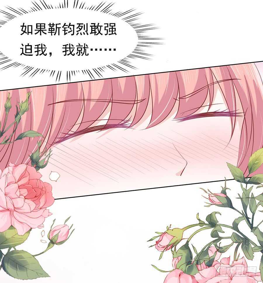 蜜桃小情人之烈爱知夏韩漫全集-是你先勾引我的（2）无删减无遮挡章节图片 