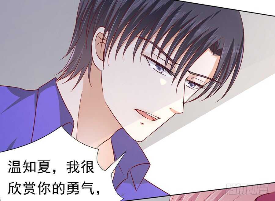 蜜桃小情人之烈爱知夏韩漫全集-是你先勾引我的（2）无删减无遮挡章节图片 