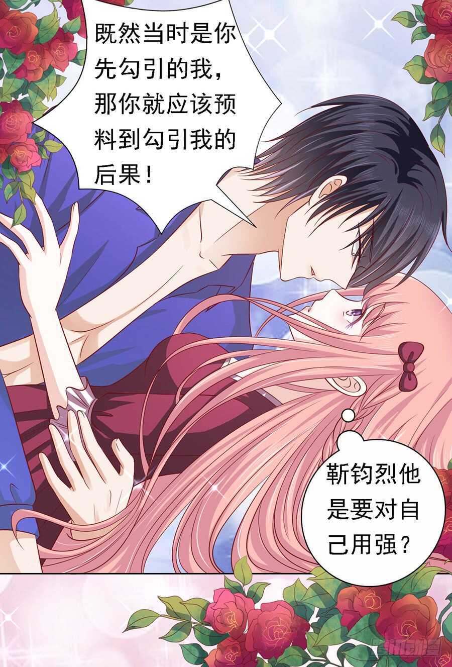 蜜桃小情人之烈爱知夏韩漫全集-是你先勾引我的（2）无删减无遮挡章节图片 