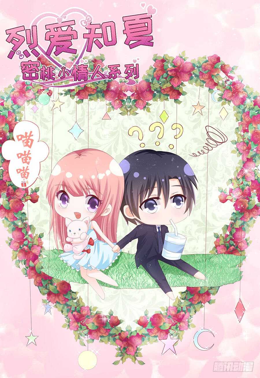 蜜桃小情人之烈爱知夏韩漫全集-靳老爷子病重无删减无遮挡章节图片 