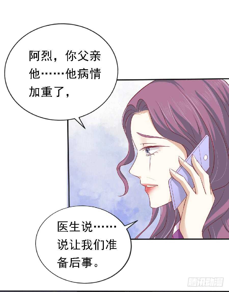 蜜桃小情人之烈爱知夏韩漫全集-靳老爷子病重无删减无遮挡章节图片 