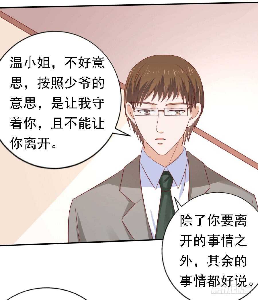 蜜桃小情人之烈爱知夏韩漫全集-靳老爷子病重无删减无遮挡章节图片 