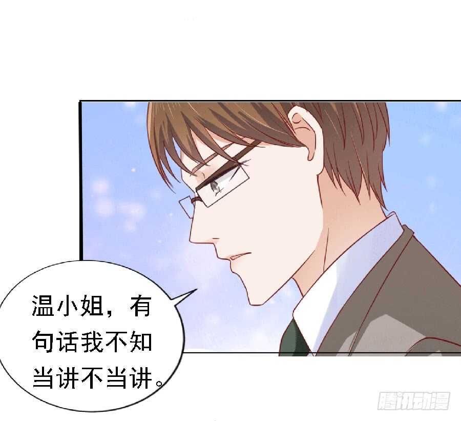 蜜桃小情人之烈爱知夏韩漫全集-靳老爷子病重无删减无遮挡章节图片 