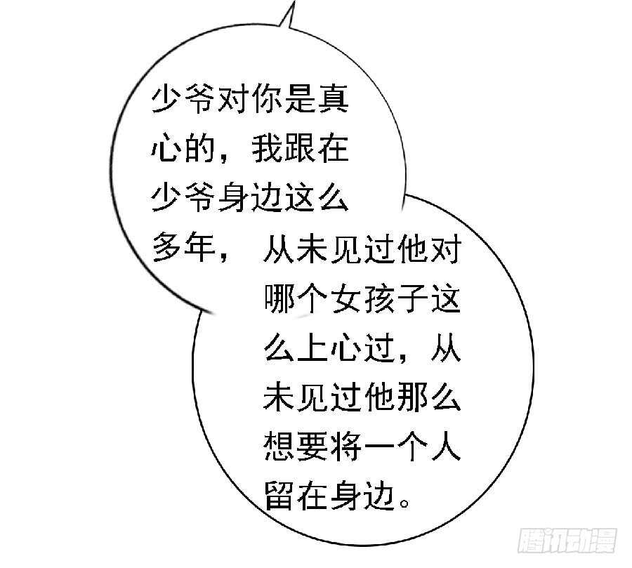 蜜桃小情人之烈爱知夏韩漫全集-靳老爷子病重无删减无遮挡章节图片 