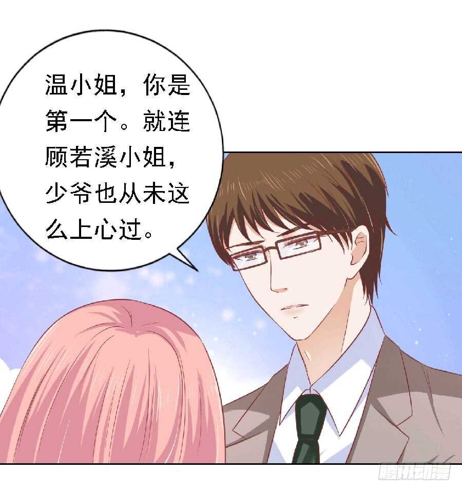 蜜桃小情人之烈爱知夏韩漫全集-靳老爷子病重无删减无遮挡章节图片 
