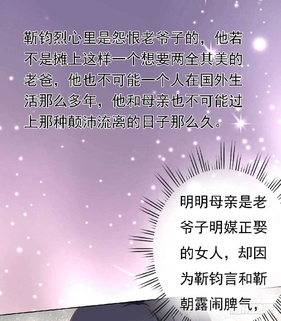 蜜桃小情人之烈爱知夏韩漫全集-为分割财产而来（2）无删减无遮挡章节图片 