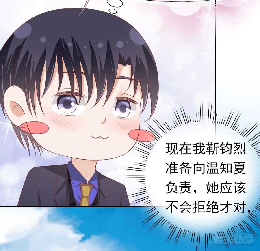 蜜桃小情人之烈爱知夏韩漫全集-滚远了回不来无删减无遮挡章节图片 