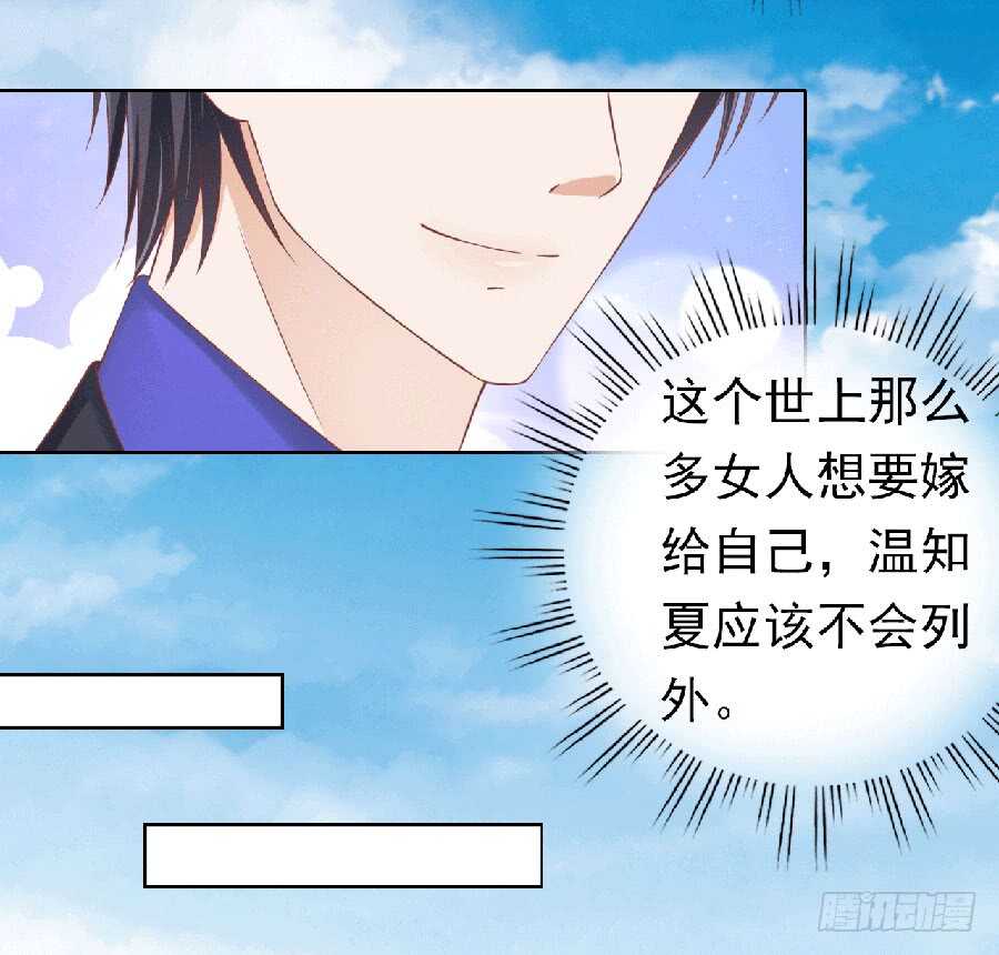 蜜桃小情人之烈爱知夏韩漫全集-滚远了回不来无删减无遮挡章节图片 
