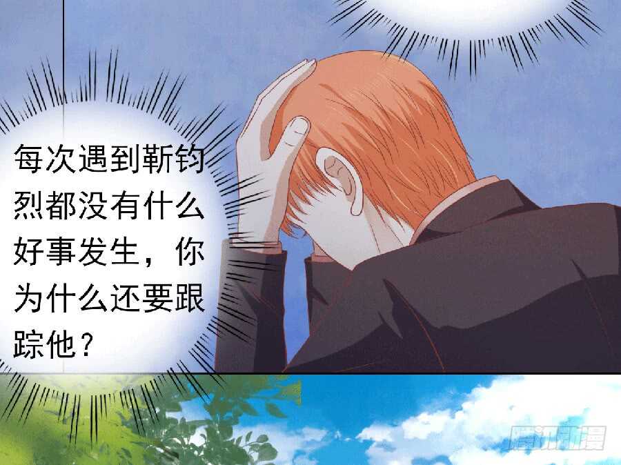 蜜桃小情人之烈爱知夏韩漫全集-滚远了回不来无删减无遮挡章节图片 