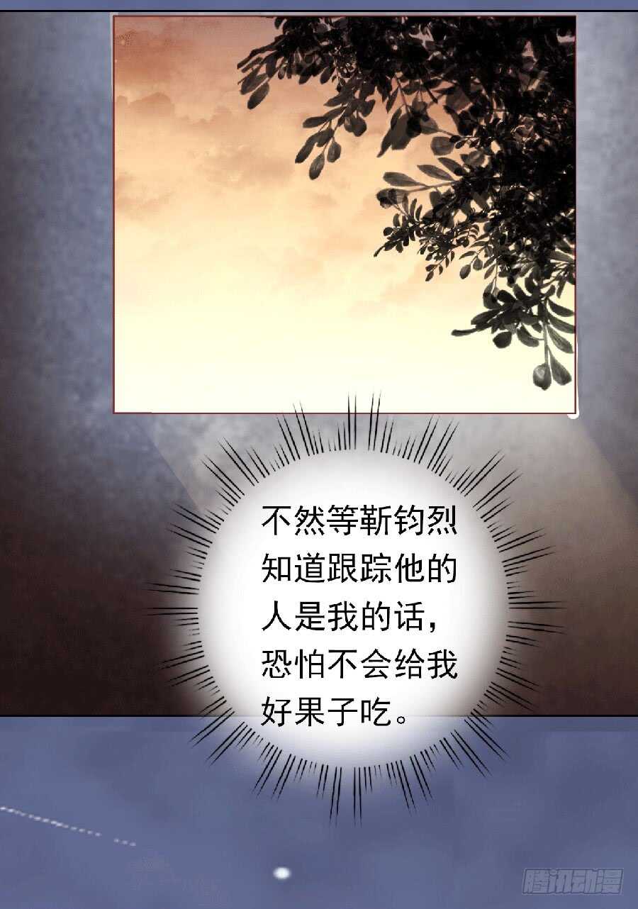 蜜桃小情人之烈爱知夏韩漫全集-滚远了回不来无删减无遮挡章节图片 