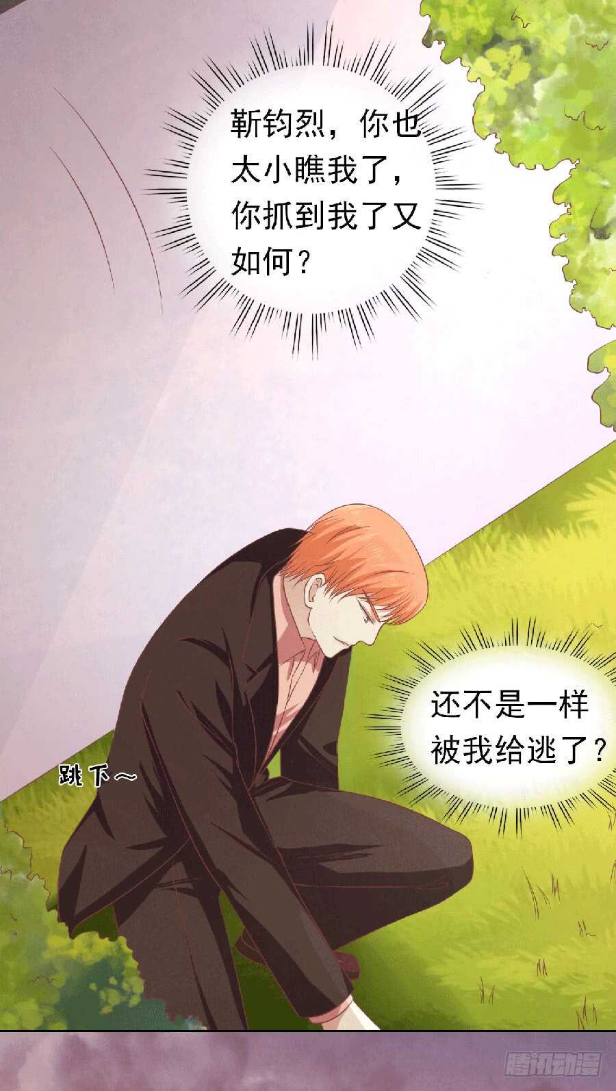 蜜桃小情人之烈爱知夏韩漫全集-滚远了回不来无删减无遮挡章节图片 