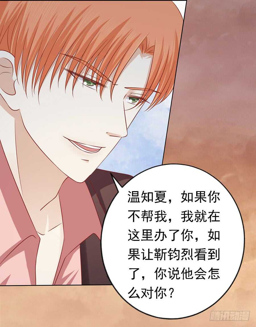 蜜桃小情人之烈爱知夏韩漫全集-从此两不相欠无删减无遮挡章节图片 