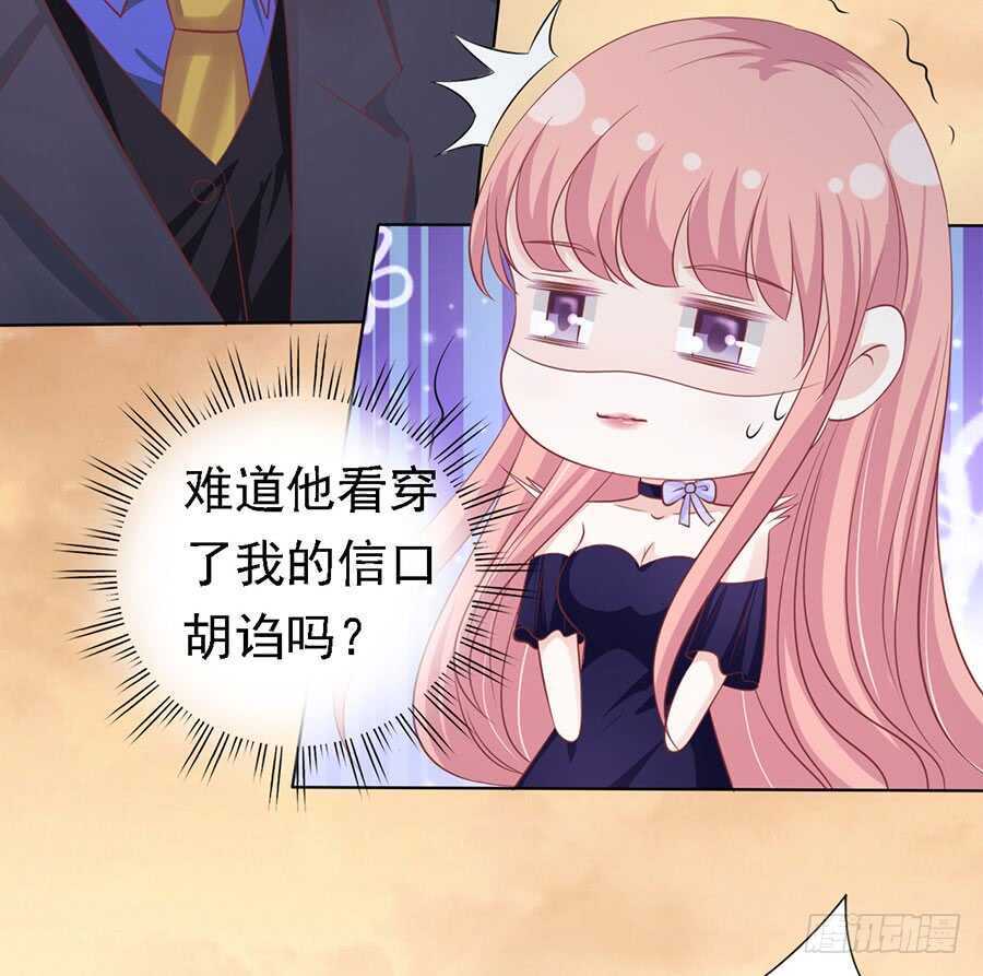 蜜桃小情人之烈爱知夏韩漫全集-你的吻技不好无删减无遮挡章节图片 