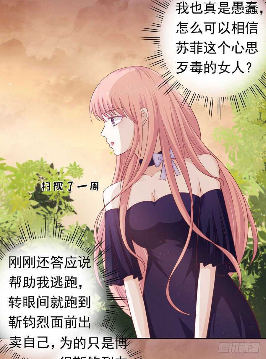 蜜桃小情人之烈爱知夏韩漫全集-你的吻技不好无删减无遮挡章节图片 