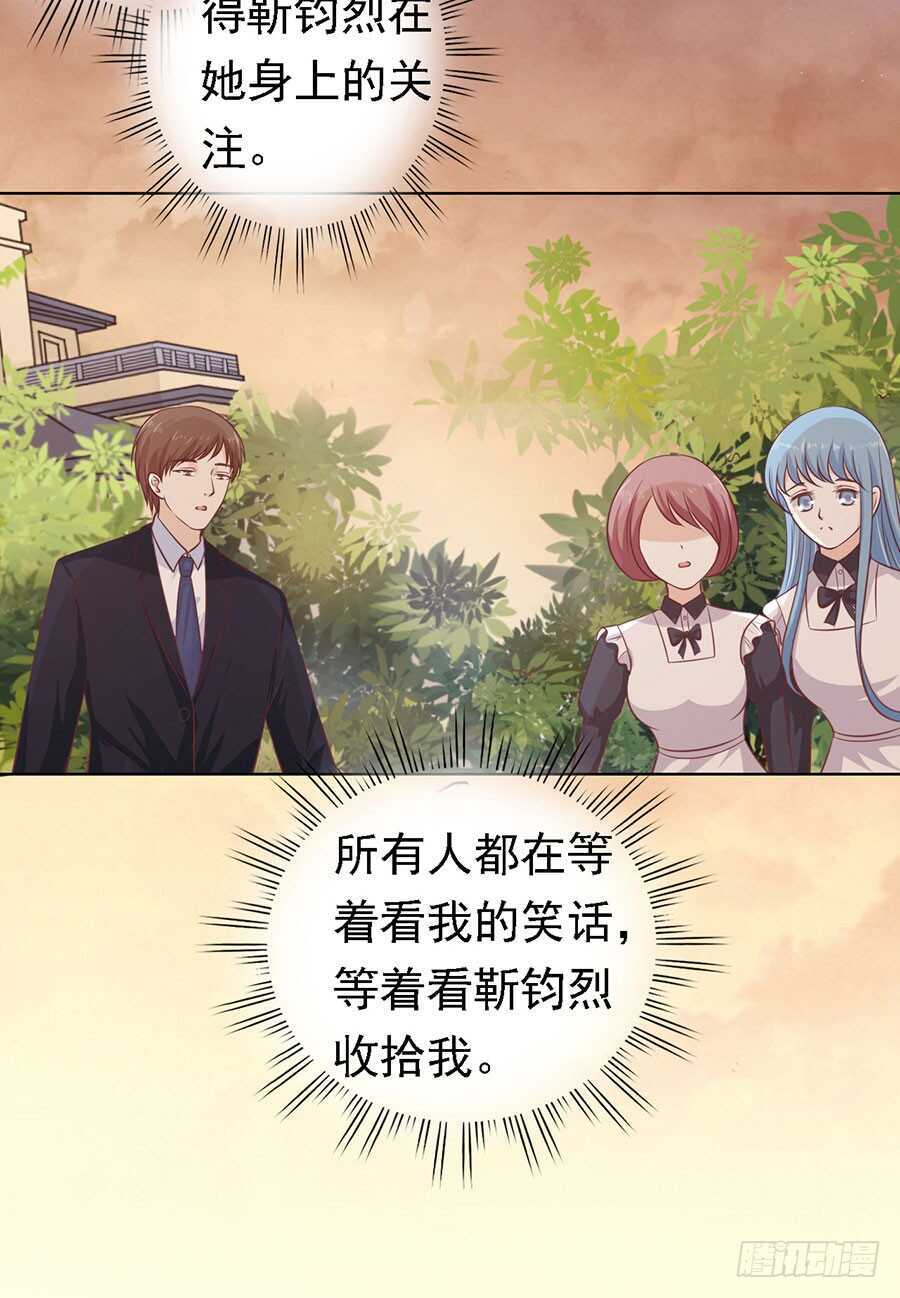 蜜桃小情人之烈爱知夏韩漫全集-你的吻技不好无删减无遮挡章节图片 