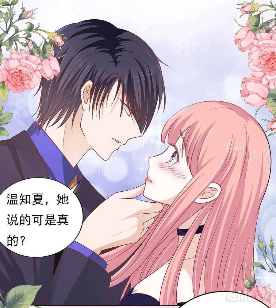 蜜桃小情人之烈爱知夏韩漫全集-你的吻技不好无删减无遮挡章节图片 