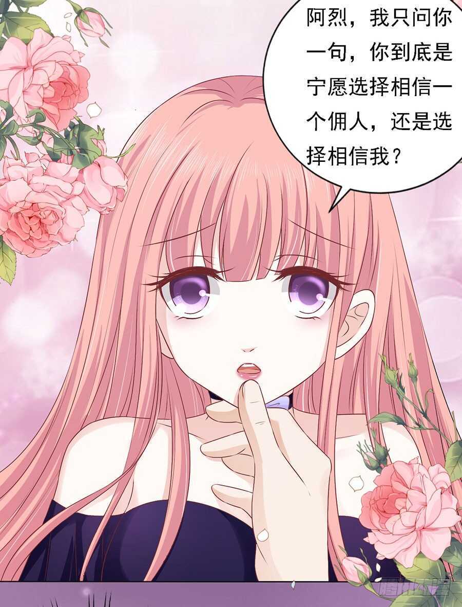 蜜桃小情人之烈爱知夏韩漫全集-你的吻技不好无删减无遮挡章节图片 