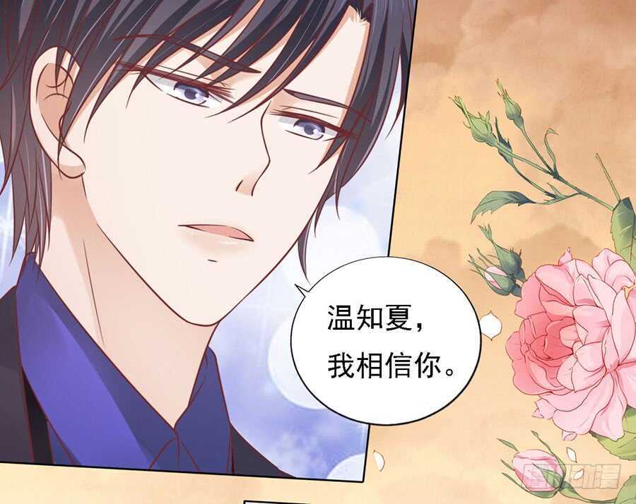 蜜桃小情人之烈爱知夏韩漫全集-你的吻技不好无删减无遮挡章节图片 