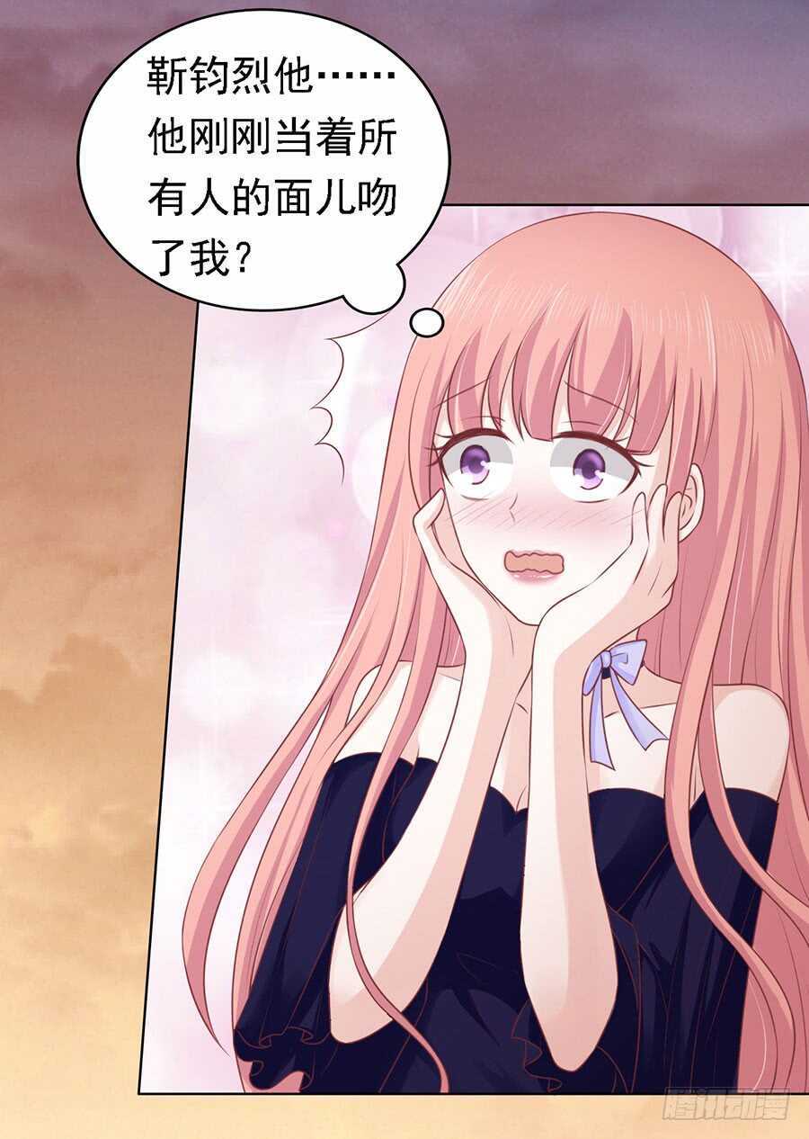 蜜桃小情人之烈爱知夏韩漫全集-你的吻技不好无删减无遮挡章节图片 
