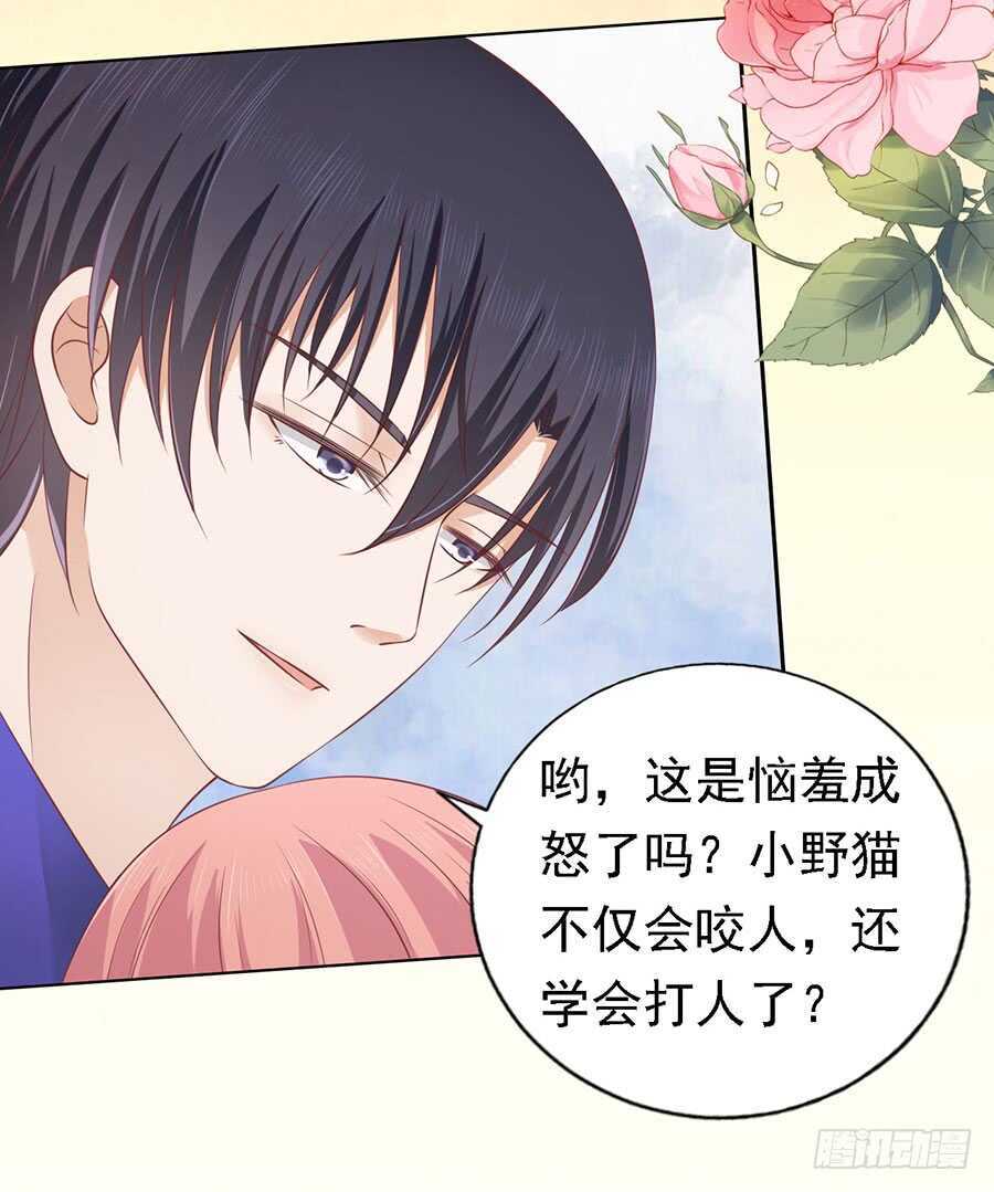 蜜桃小情人之烈爱知夏韩漫全集-你的吻技不好无删减无遮挡章节图片 