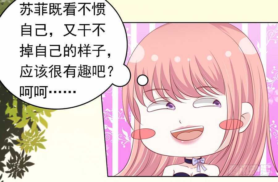 蜜桃小情人之烈爱知夏韩漫全集-你的吻技不好无删减无遮挡章节图片 