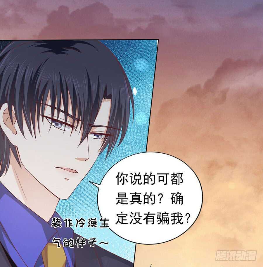 蜜桃小情人之烈爱知夏韩漫全集-你的吻技不好无删减无遮挡章节图片 