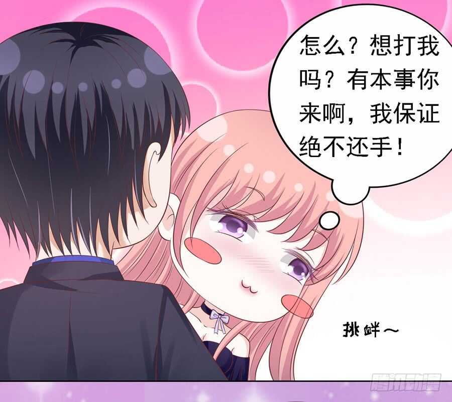 蜜桃小情人之烈爱知夏韩漫全集-你的吻技不好（2）无删减无遮挡章节图片 
