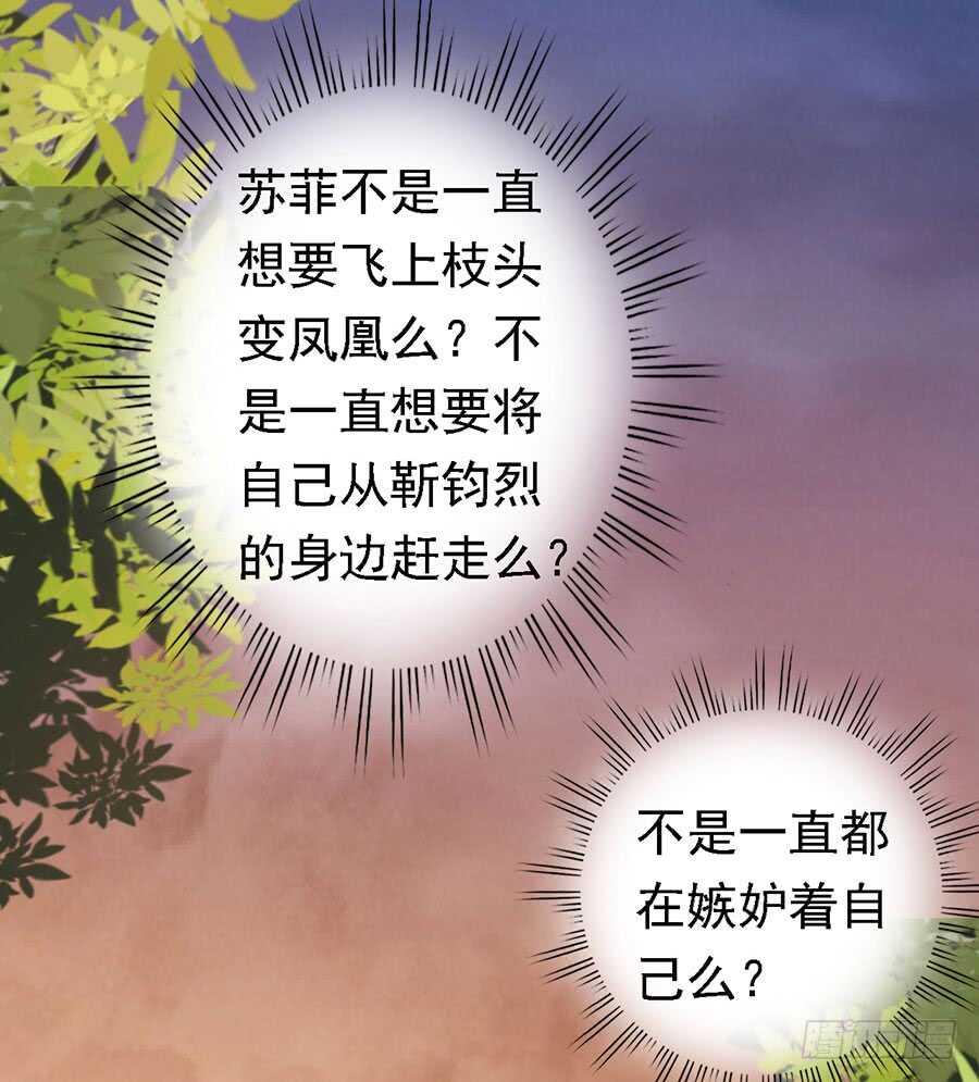 蜜桃小情人之烈爱知夏韩漫全集-你的吻技不好（2）无删减无遮挡章节图片 