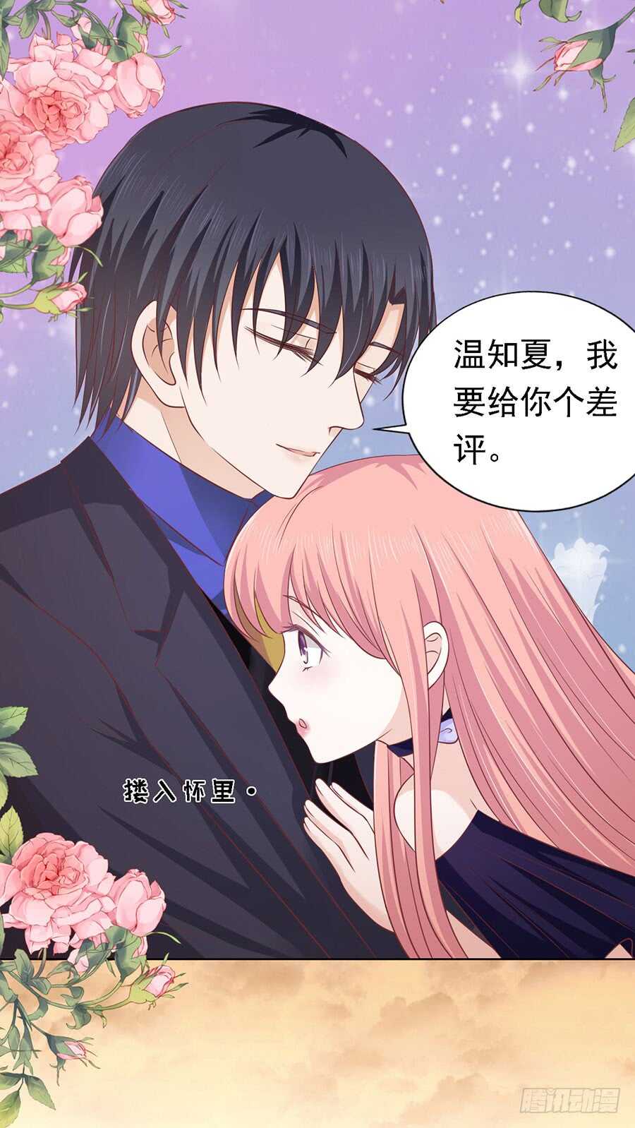 蜜桃小情人之烈爱知夏韩漫全集-你的吻技不好（2）无删减无遮挡章节图片 