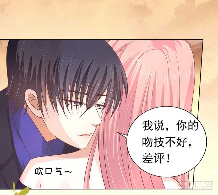 蜜桃小情人之烈爱知夏韩漫全集-你的吻技不好（2）无删减无遮挡章节图片 