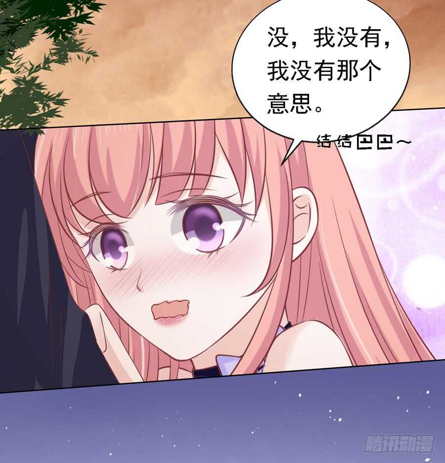 蜜桃小情人之烈爱知夏韩漫全集-你的吻技不好（2）无删减无遮挡章节图片 