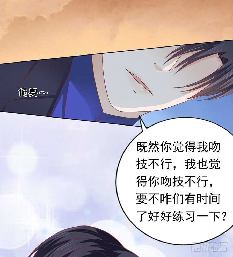 蜜桃小情人之烈爱知夏韩漫全集-你的吻技不好（2）无删减无遮挡章节图片 