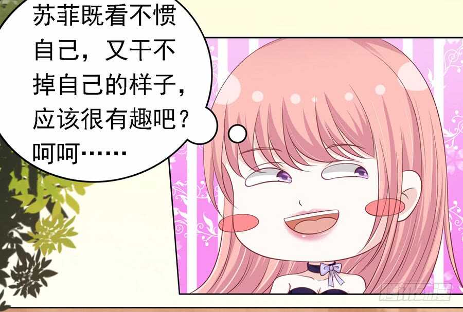 蜜桃小情人之烈爱知夏韩漫全集-你的吻技不好（2）无删减无遮挡章节图片 