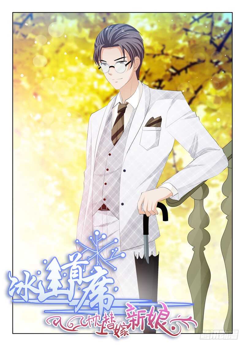 蜜桃小情人之烈爱知夏韩漫全集-靳均烈的温柔无删减无遮挡章节图片 