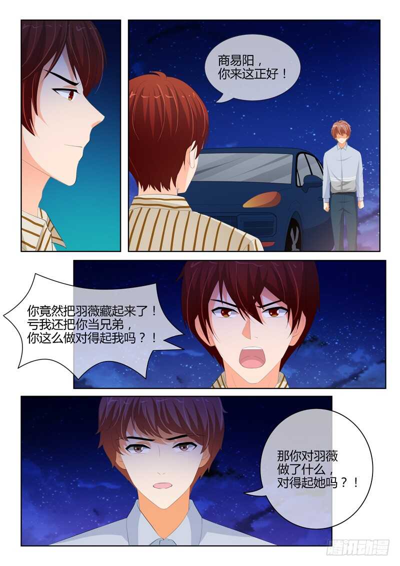 蜜桃小情人之烈爱知夏韩漫全集-靳均烈的温柔无删减无遮挡章节图片 