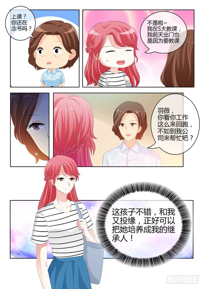 蜜桃小情人之烈爱知夏韩漫全集-靳均烈的温柔无删减无遮挡章节图片 
