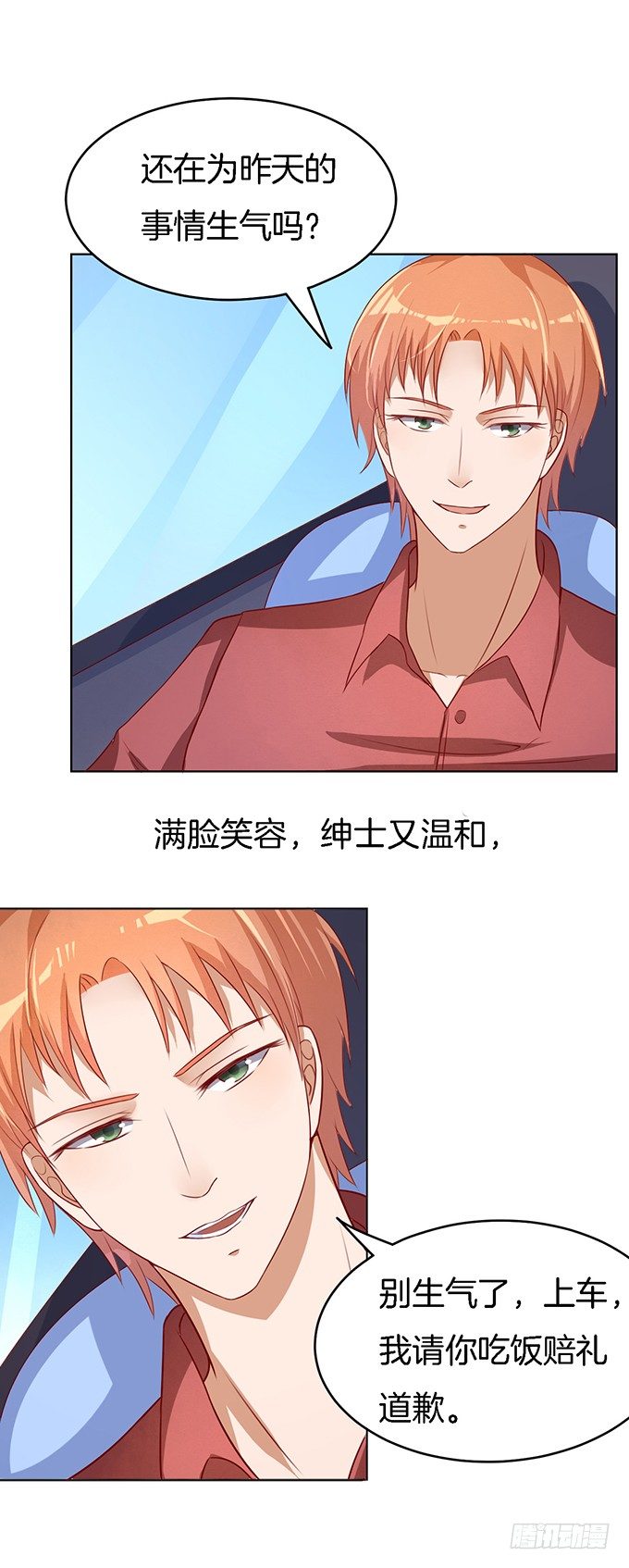 蜜桃小情人之烈爱知夏韩漫全集-靳钧言，帮我（1）无删减无遮挡章节图片 