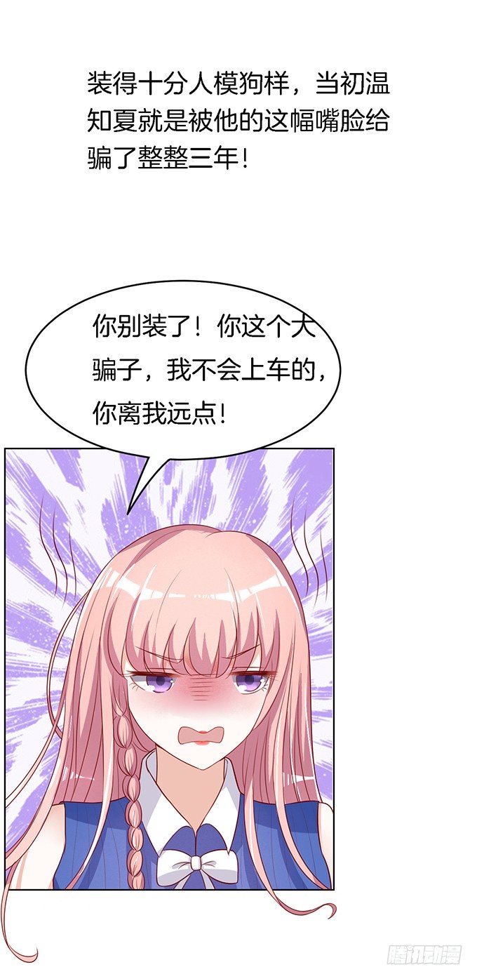 蜜桃小情人之烈爱知夏韩漫全集-靳钧言，帮我（1）无删减无遮挡章节图片 