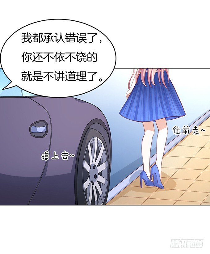 蜜桃小情人之烈爱知夏韩漫全集-靳钧言，帮我（1）无删减无遮挡章节图片 