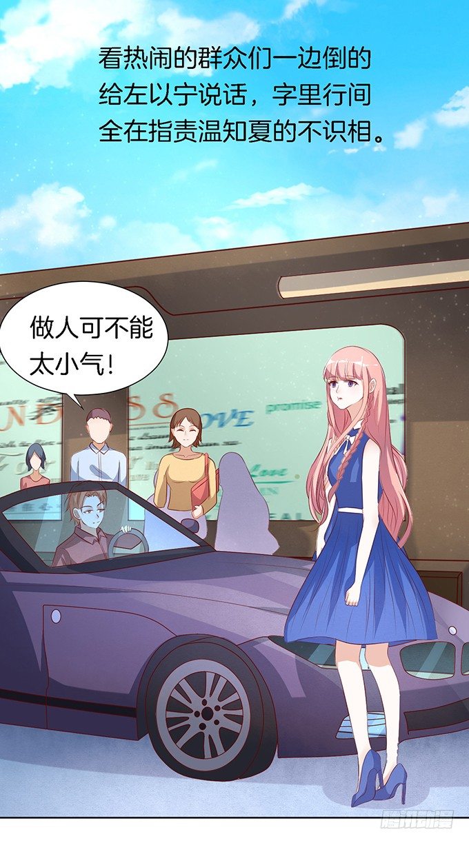 蜜桃小情人之烈爱知夏韩漫全集-靳钧言，帮我（1）无删减无遮挡章节图片 