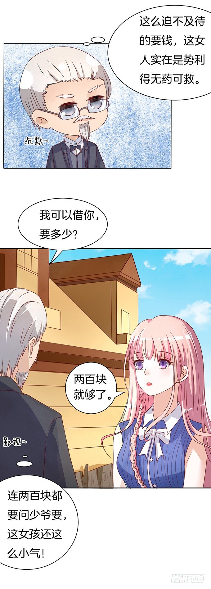 蜜桃小情人之烈爱知夏韩漫全集-靳钧言，帮我（1）无删减无遮挡章节图片 