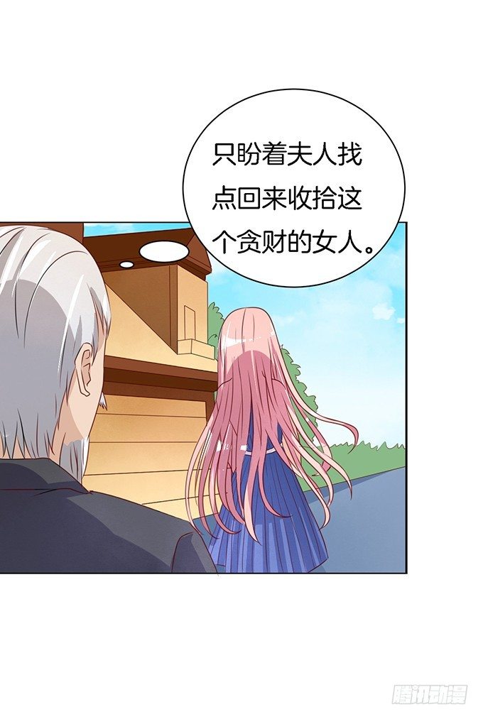 蜜桃小情人之烈爱知夏韩漫全集-靳钧言，帮我（1）无删减无遮挡章节图片 