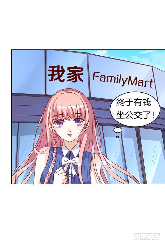 蜜桃小情人之烈爱知夏韩漫全集-靳钧言，帮我（1）无删减无遮挡章节图片 