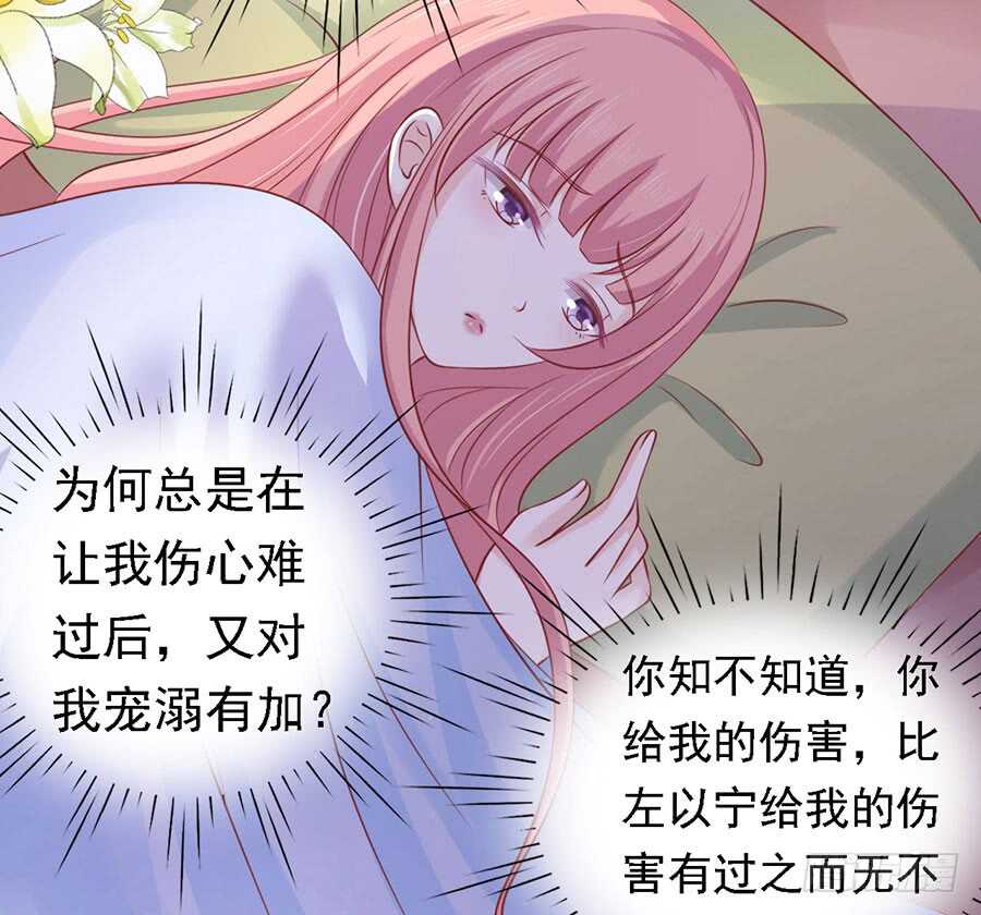 蜜桃小情人之烈爱知夏韩漫全集-宋一诺的执念无删减无遮挡章节图片 