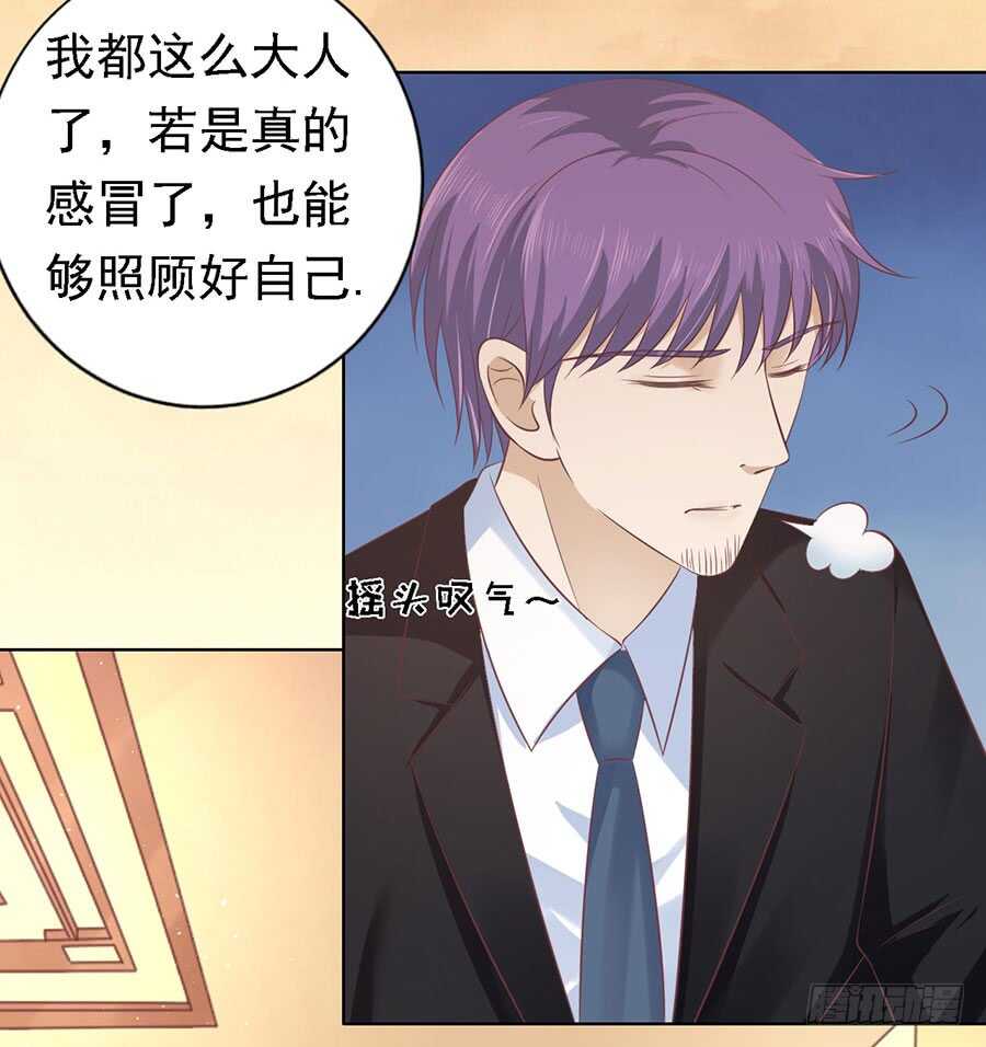 蜜桃小情人之烈爱知夏韩漫全集-宋一诺的执念无删减无遮挡章节图片 